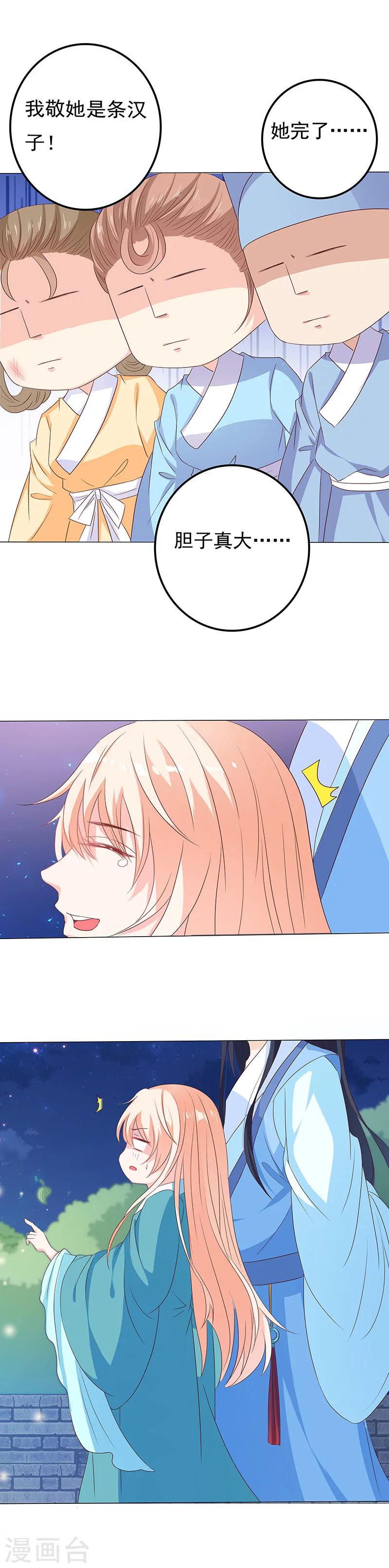 第18话 &ldquo;阴谋&rdquo;得逞-第18话