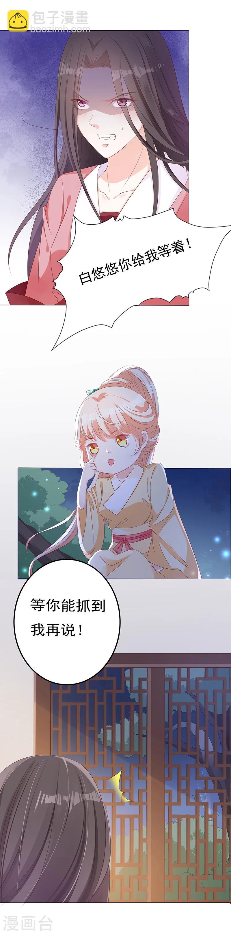 第18话 &ldquo;阴谋&rdquo;得逞-第18话