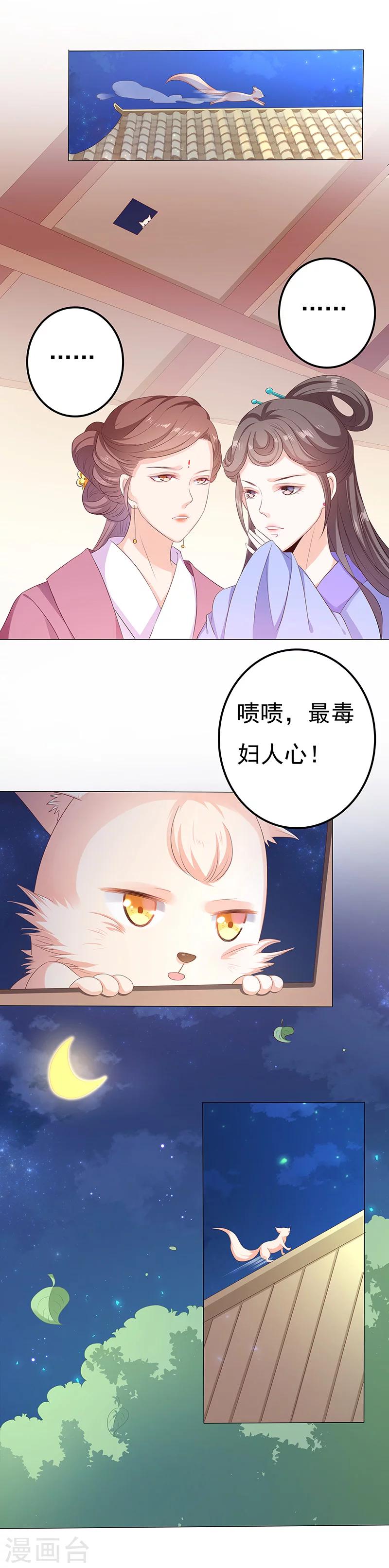 第18话 &ldquo;阴谋&rdquo;得逞-第18话