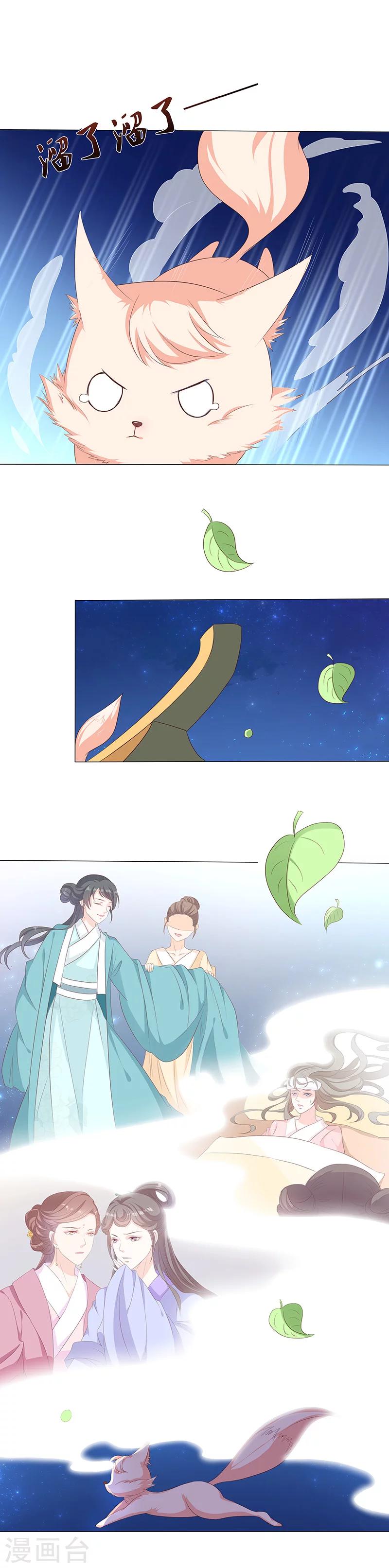 第18话 &ldquo;阴谋&rdquo;得逞-第18话