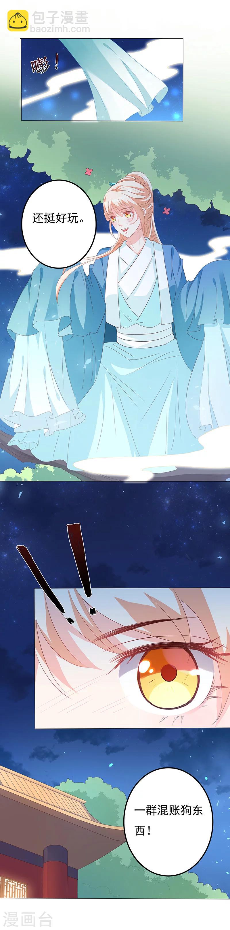 第18话 &ldquo;阴谋&rdquo;得逞-第18话