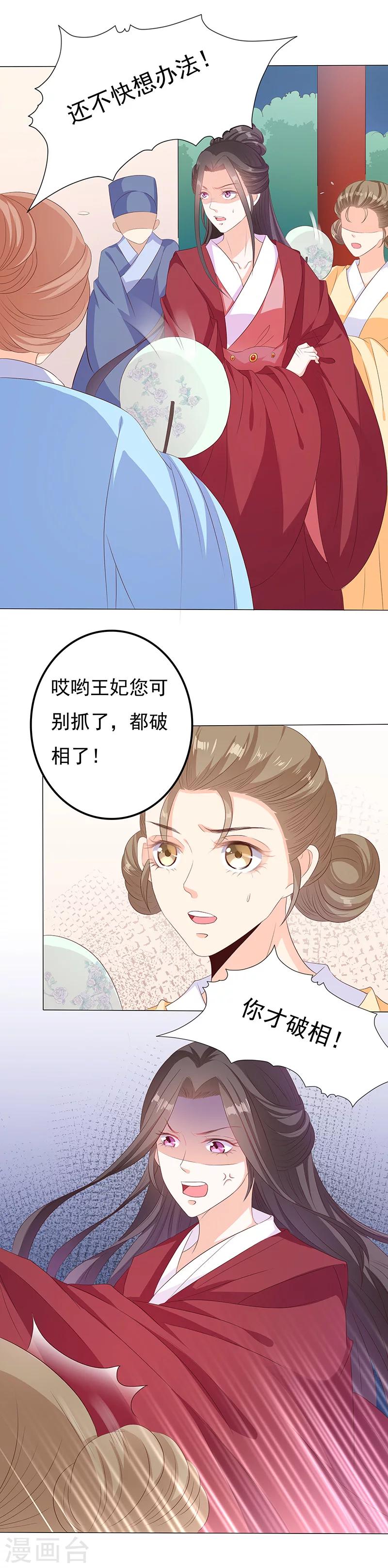 第18话 &ldquo;阴谋&rdquo;得逞-第18话