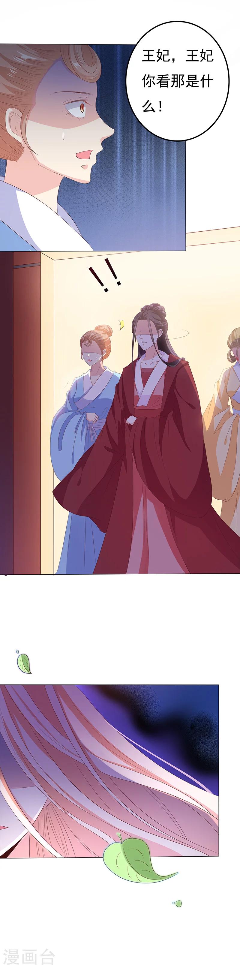 第18话 &ldquo;阴谋&rdquo;得逞-第18话