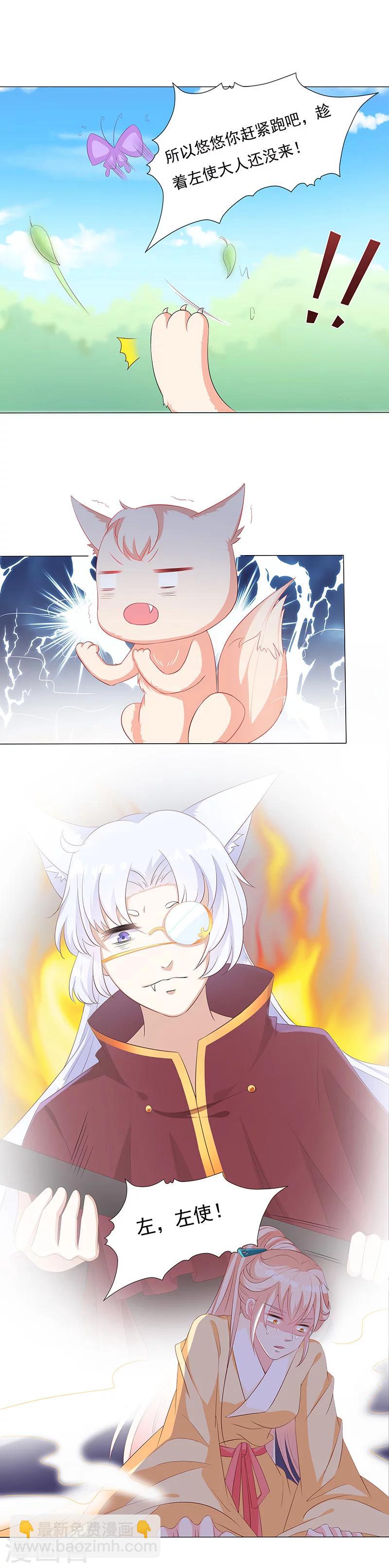 第20话 插圈弄套-第20话