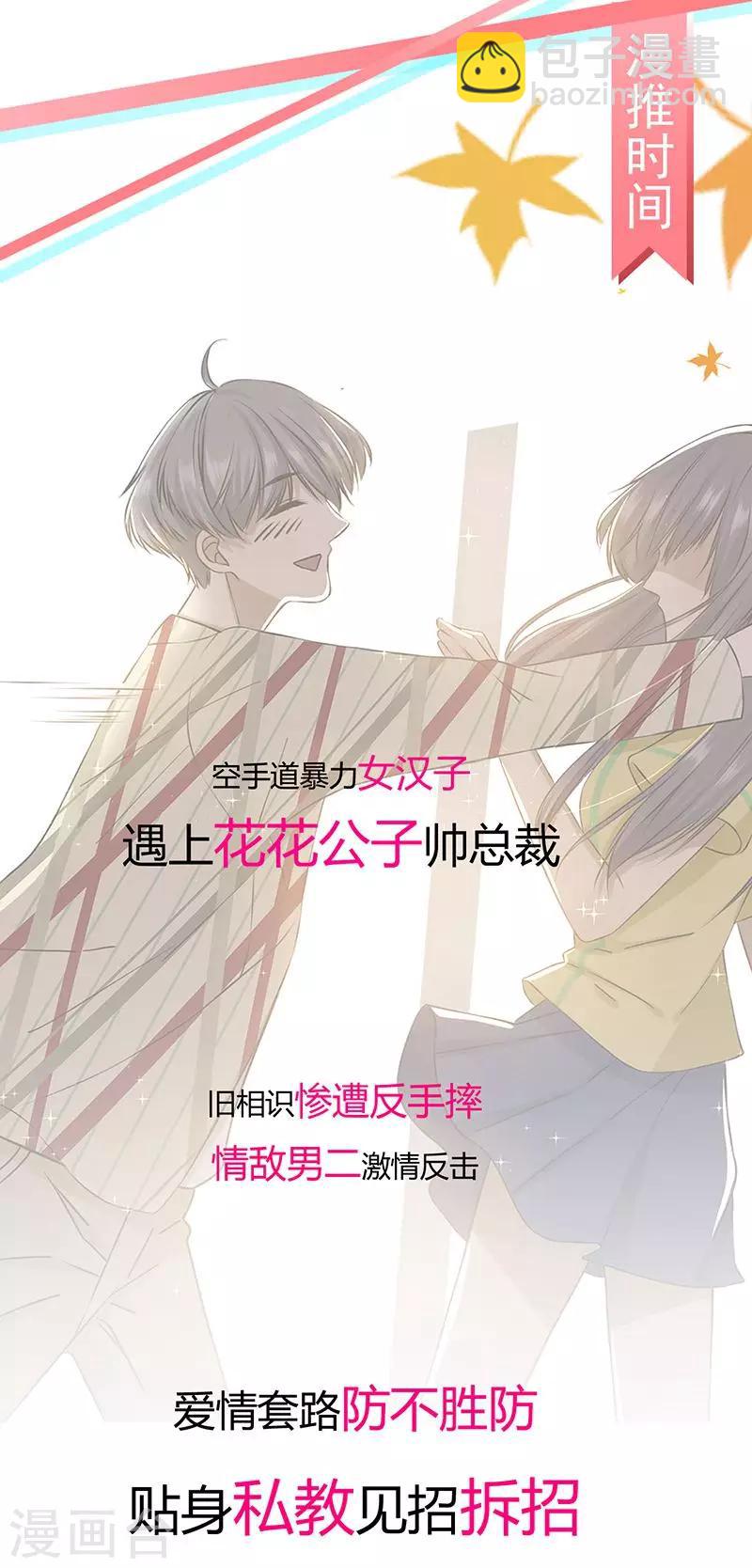 第24话 愚笨可爱-第24话