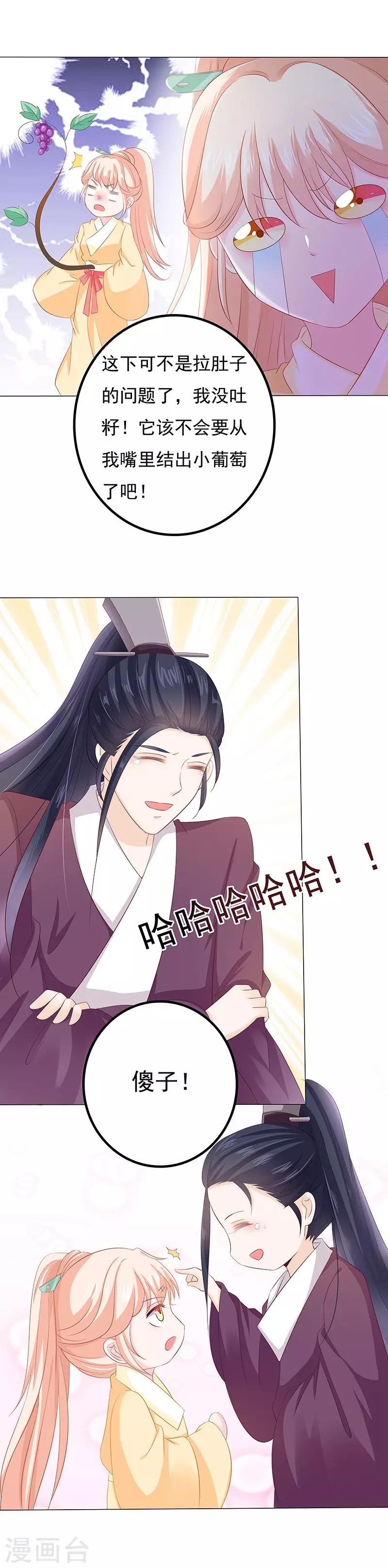 第24话 愚笨可爱-第24话