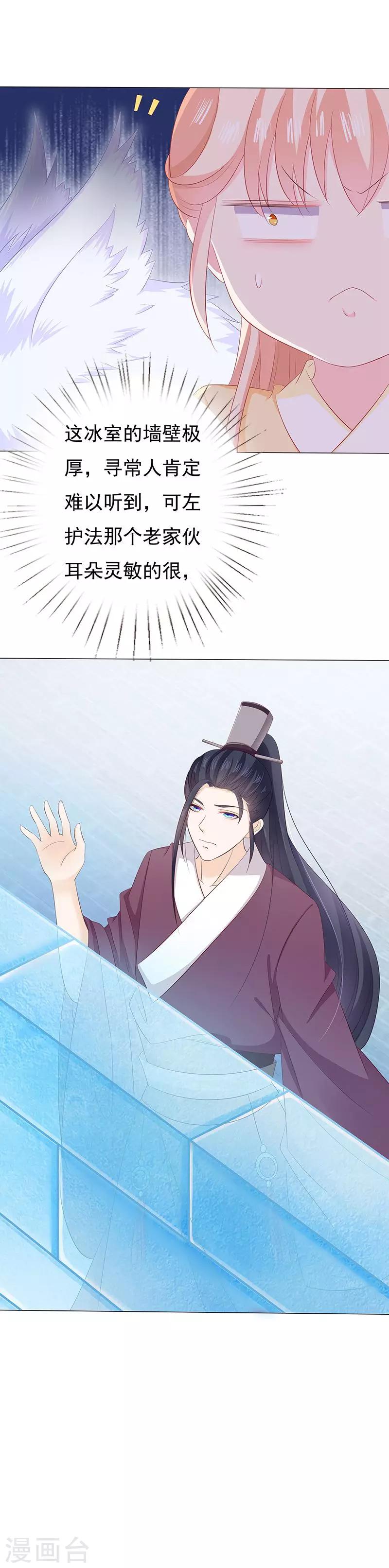 第24话 愚笨可爱-第24话