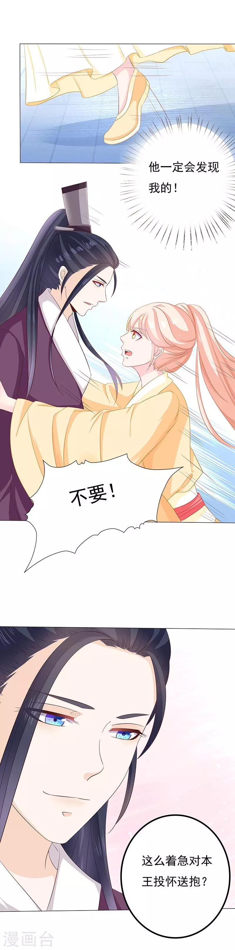 第24话 愚笨可爱-第24话