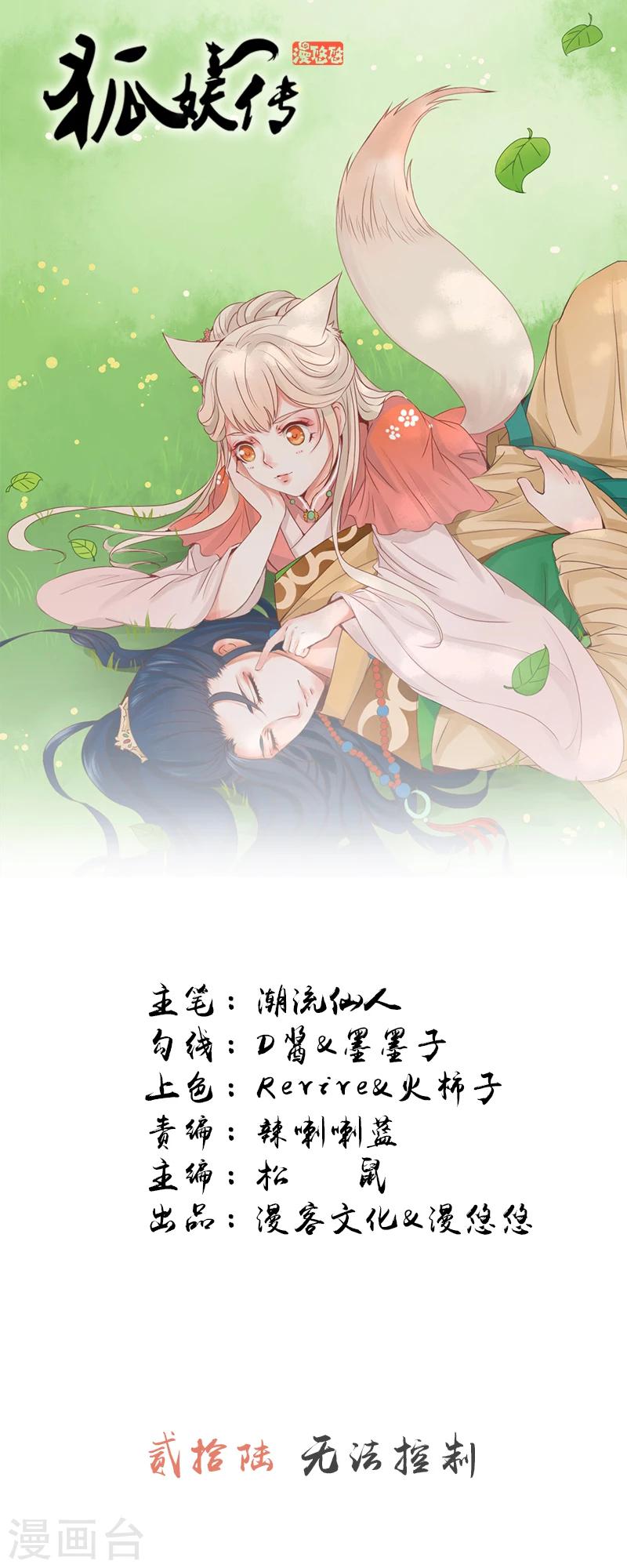 第26话 无法控制-第26话