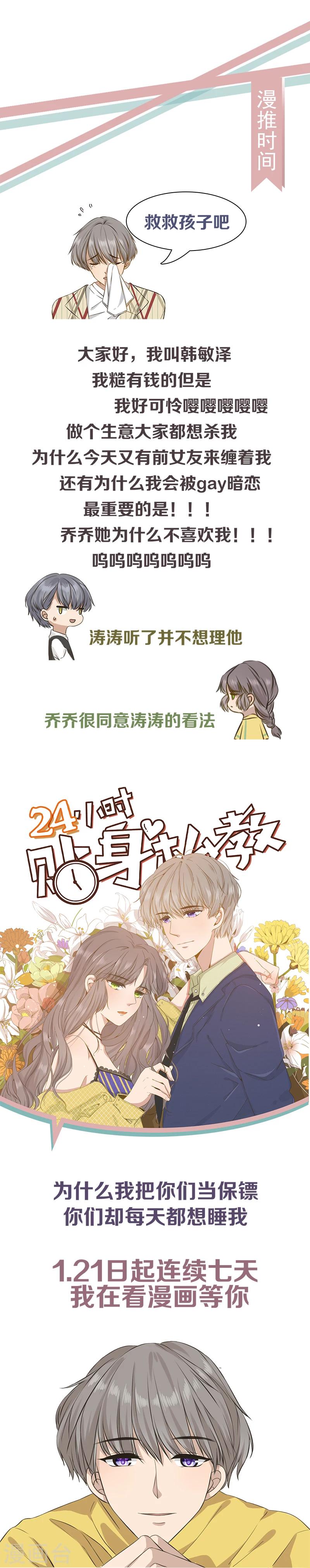 第26话 无法控制-第26话