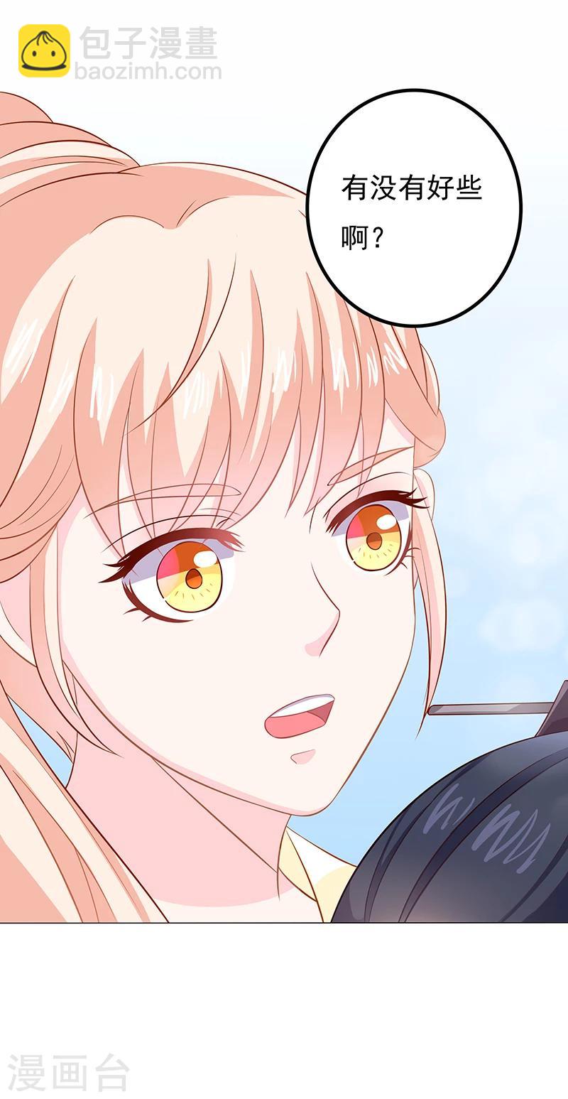 第26话 无法控制-第26话