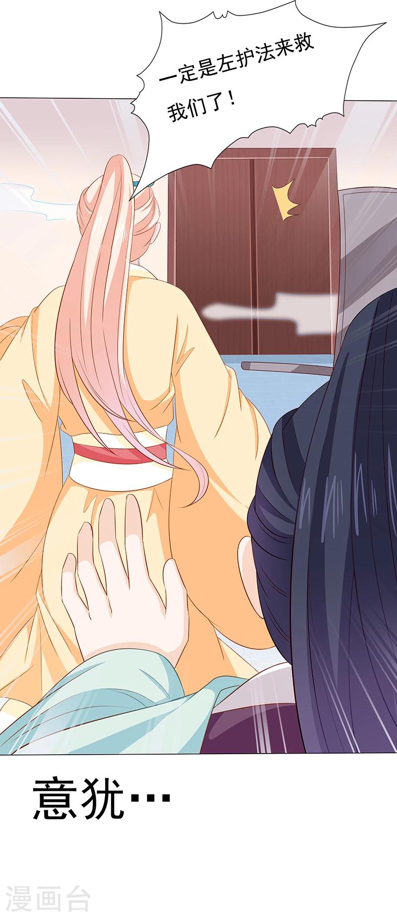 第26话 无法控制-第26话