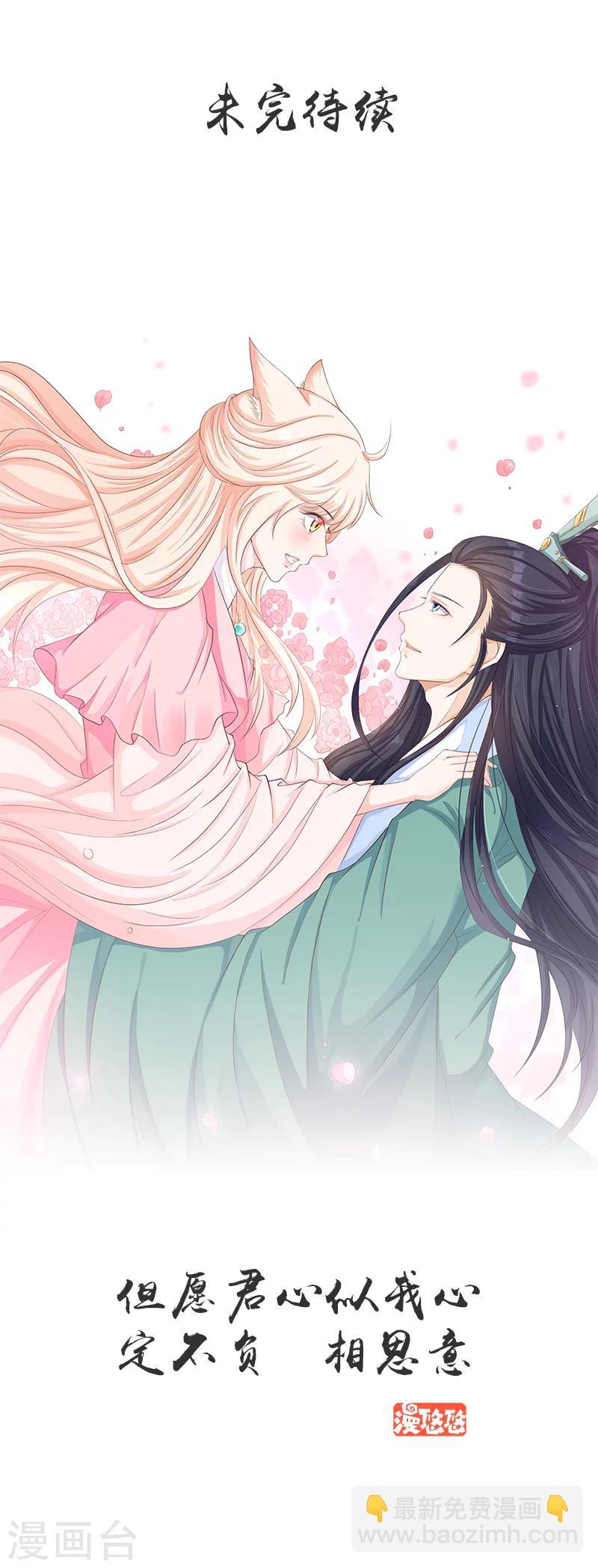 第28话 聪明反被聪明误-第28话