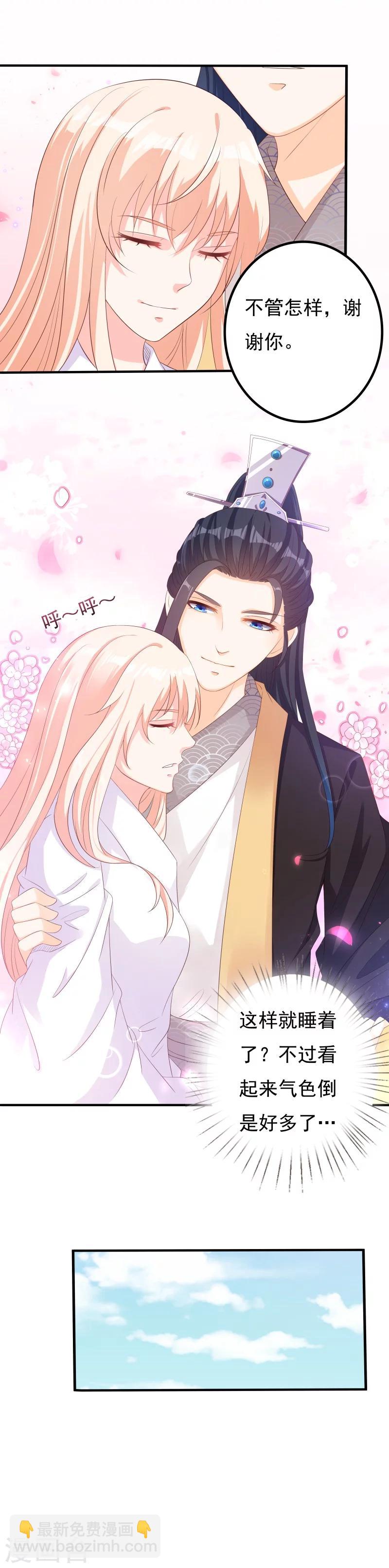 第28话 聪明反被聪明误-第28话