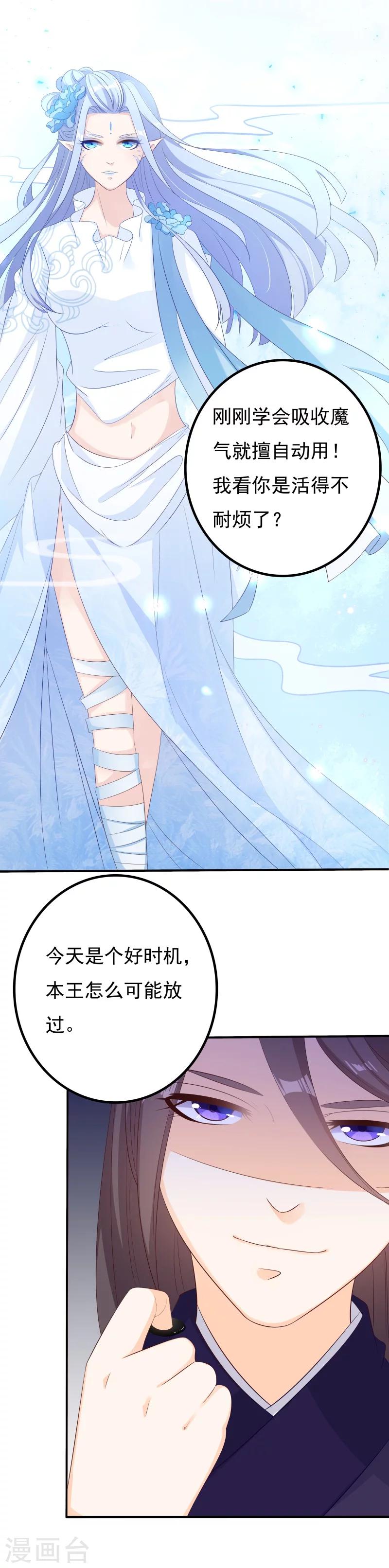 第28话 聪明反被聪明误-第28话