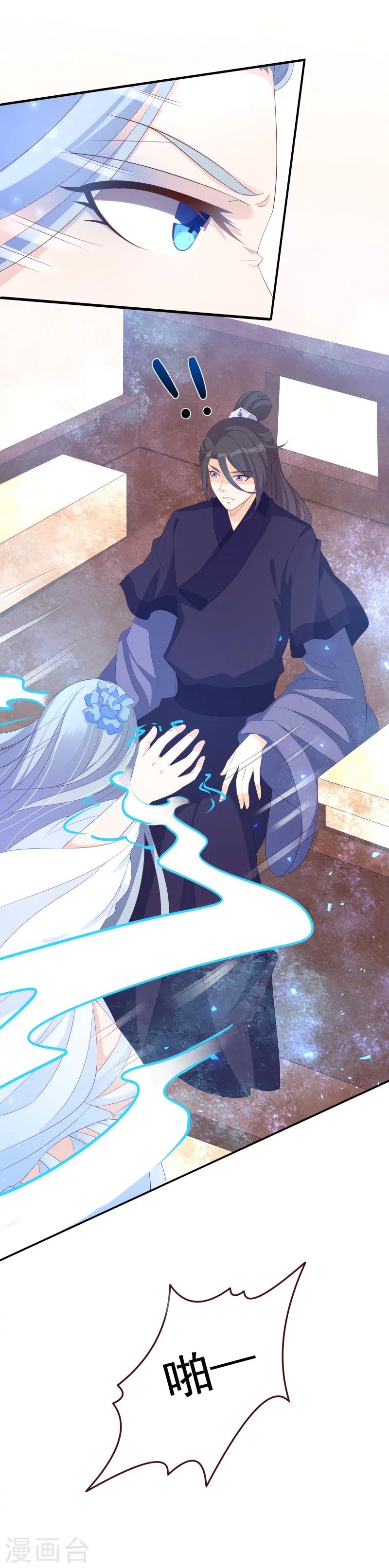 第28话 聪明反被聪明误-第28话