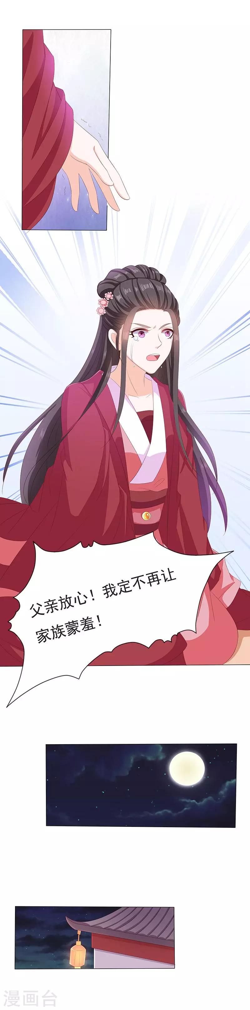 第30话 月圆秘事-第30话