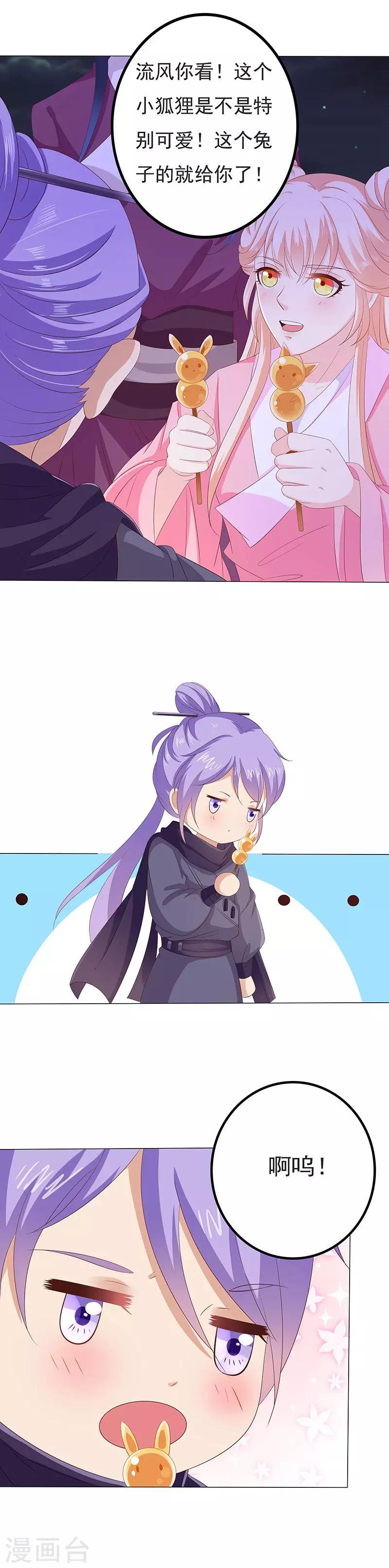 第30话 月圆秘事-第30话