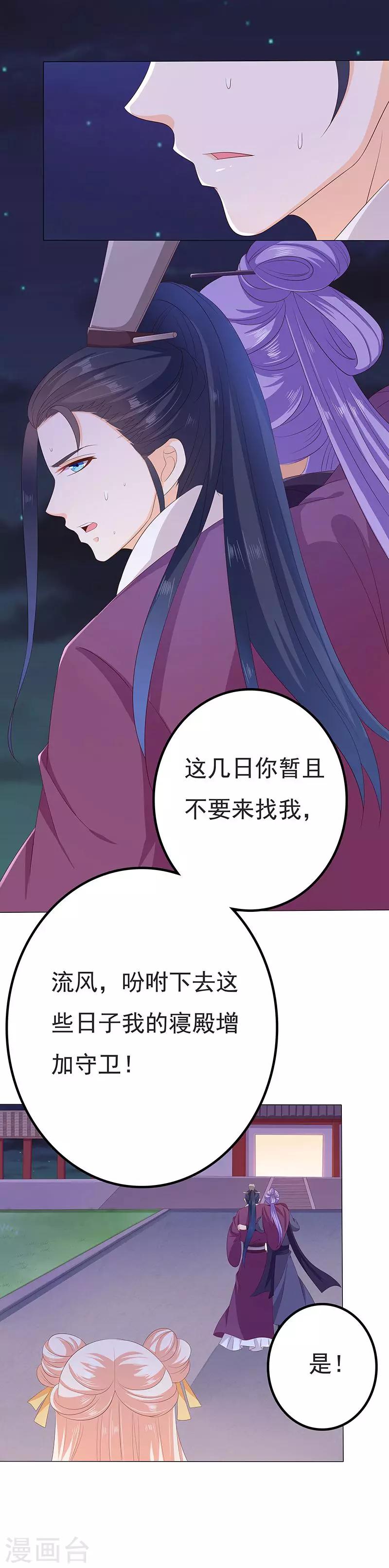 第30话 月圆秘事-第30话