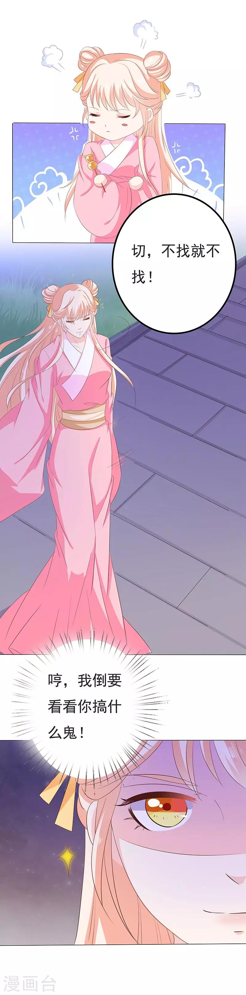 第30话 月圆秘事-第30话