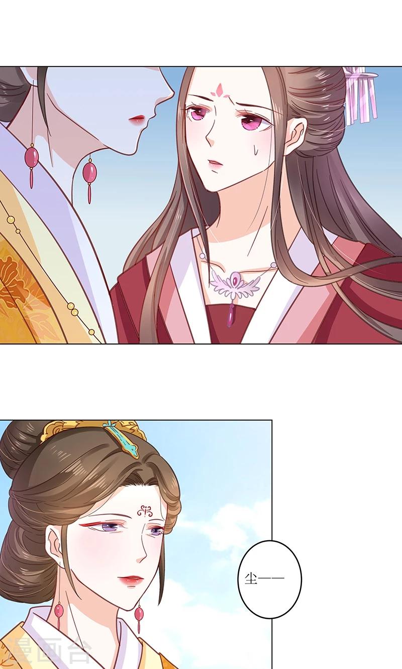 第4话 得宠-第4话