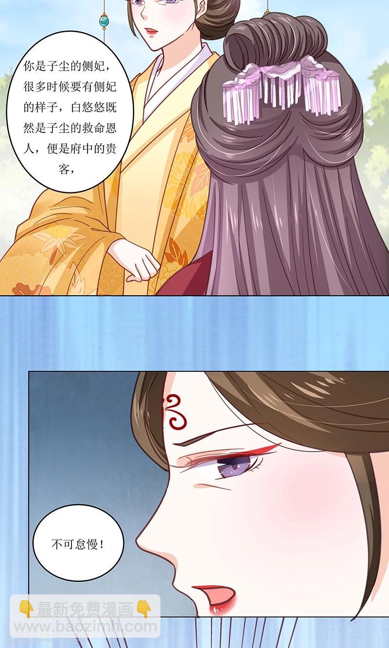 第4话 得宠-第4话