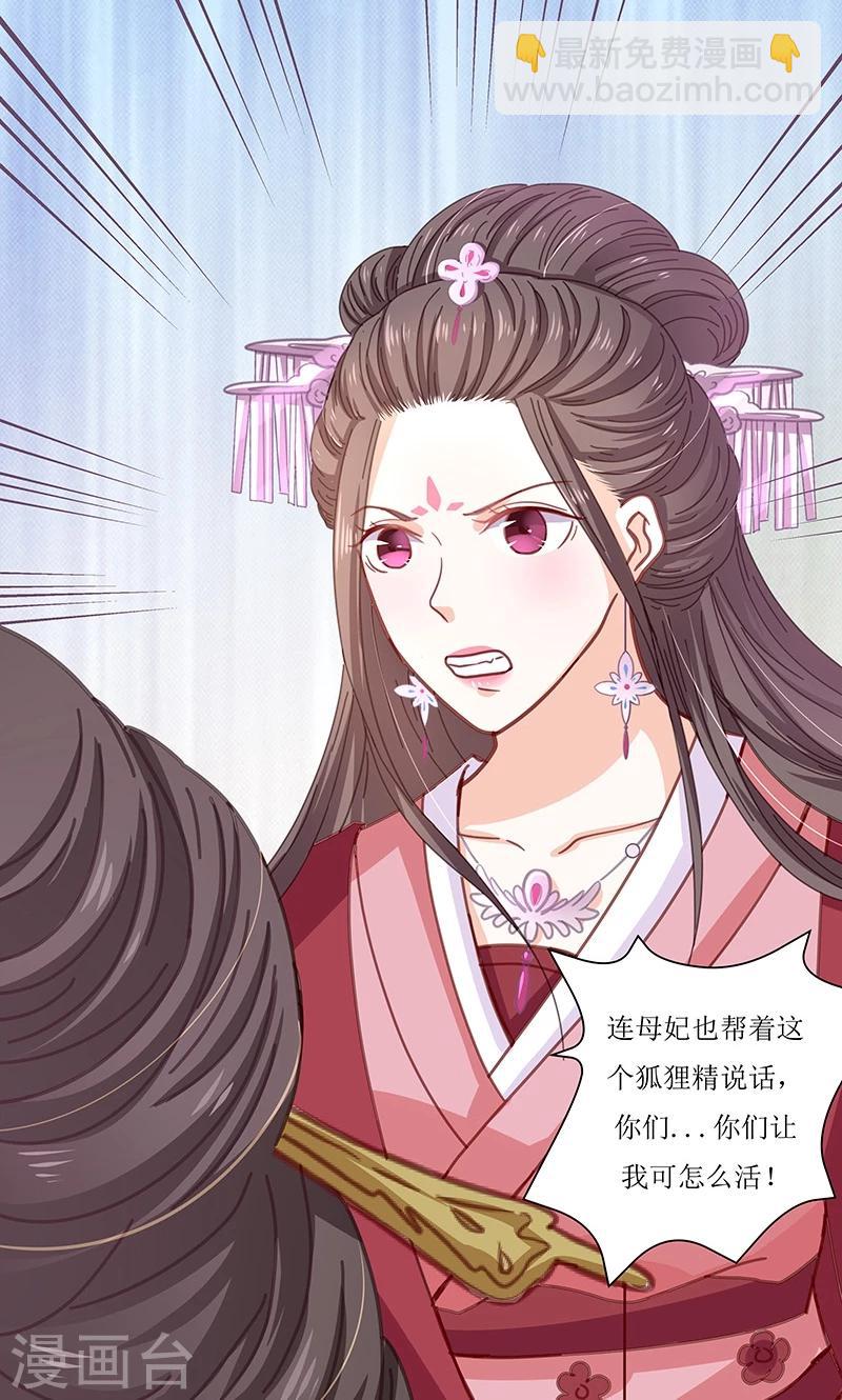 第4话 得宠-第4话