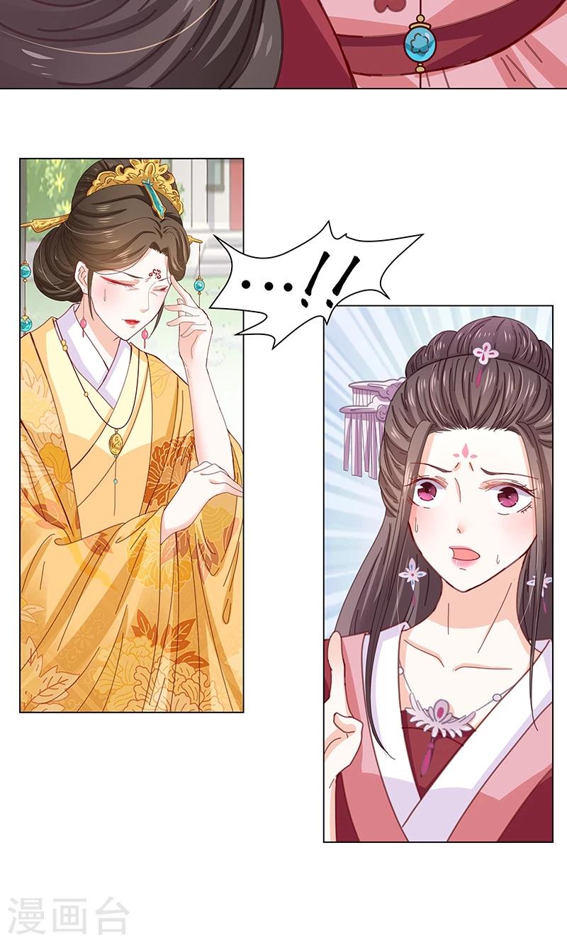 第4话 得宠-第4话