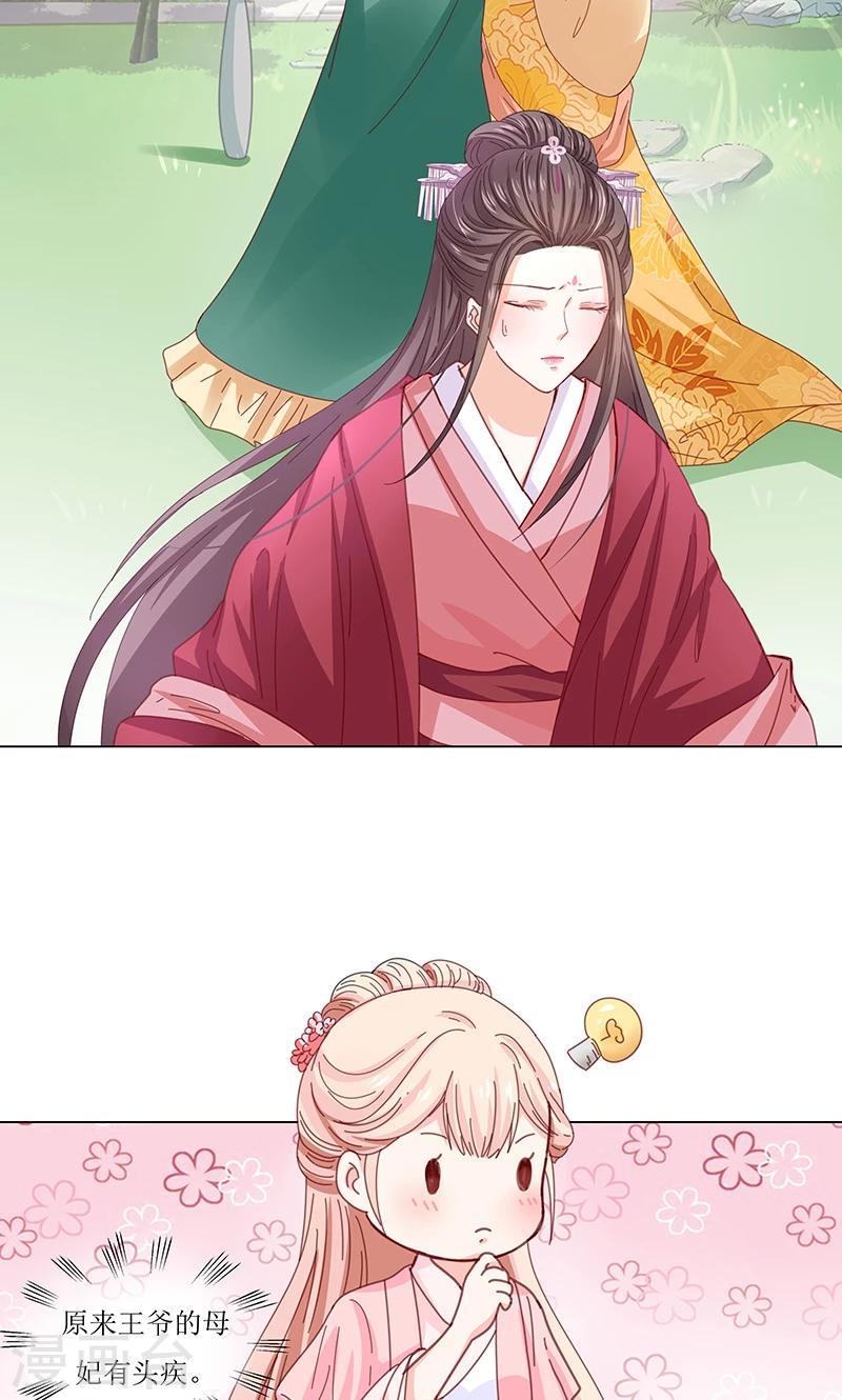 第4话 得宠-第4话