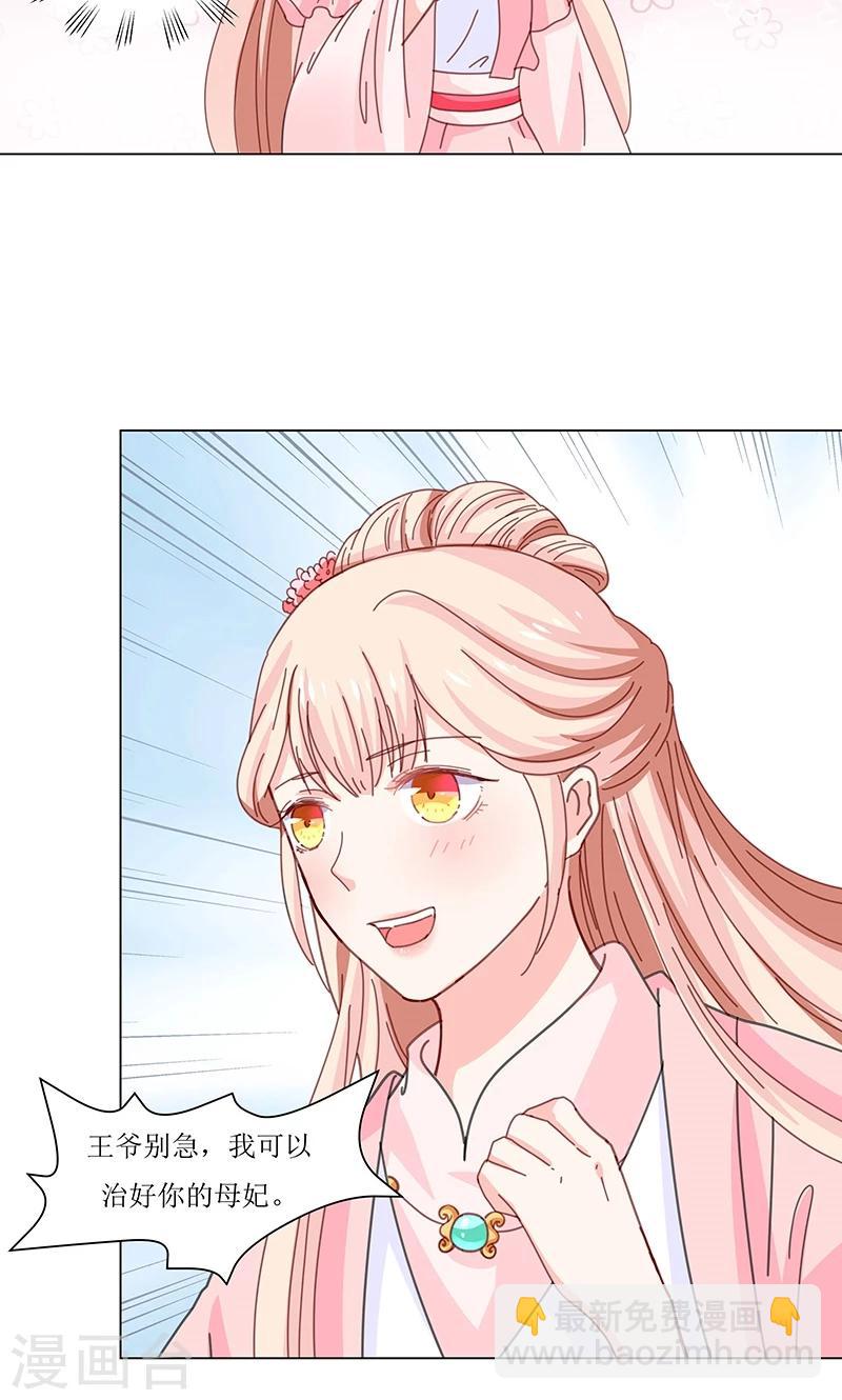 第4话 得宠-第4话