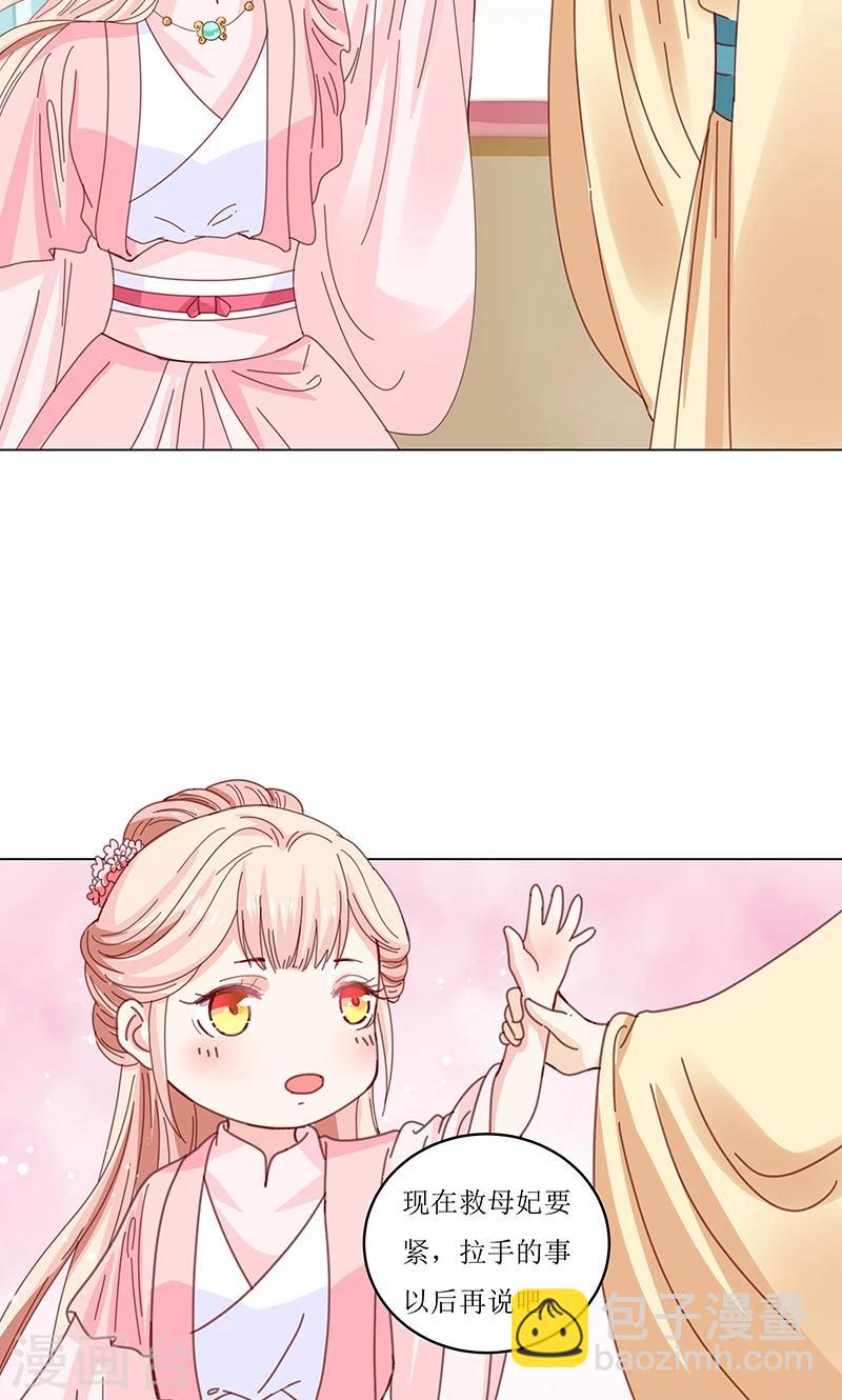 第4话 得宠-第4话