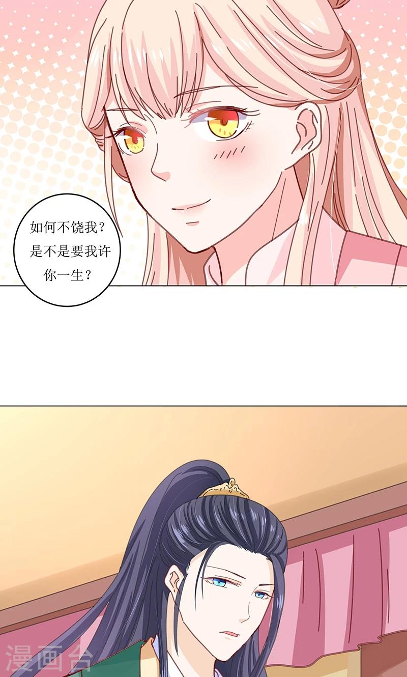 第4话 得宠-第4话