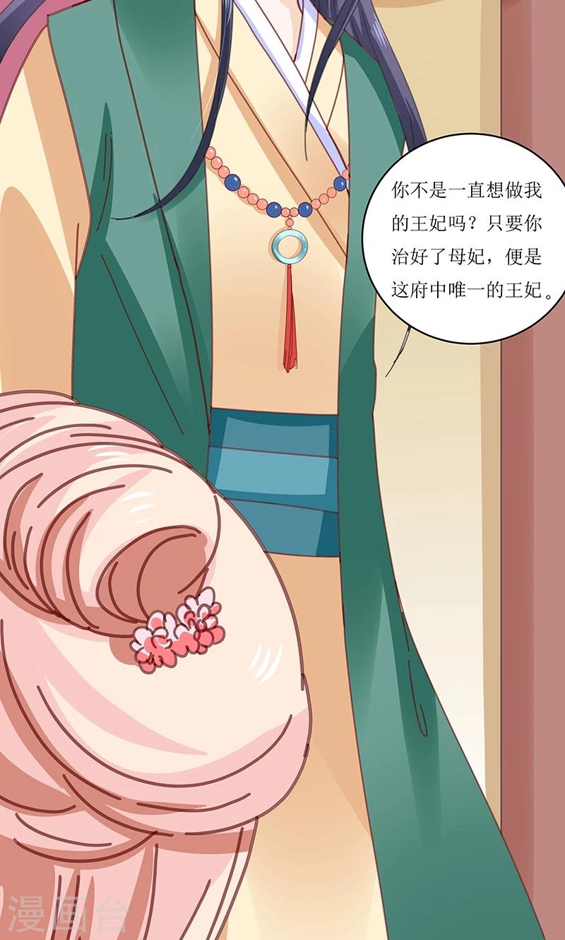 第4话 得宠-第4话