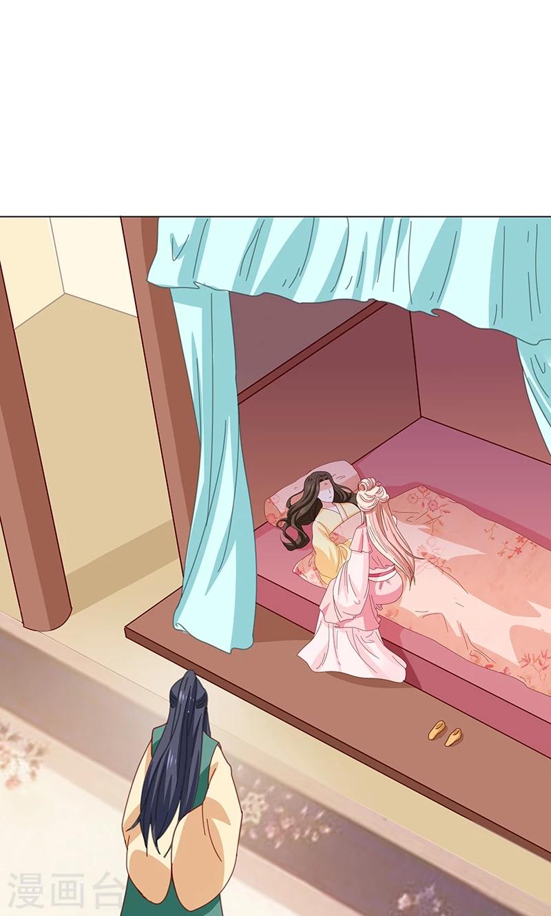 第4话 得宠-第4话