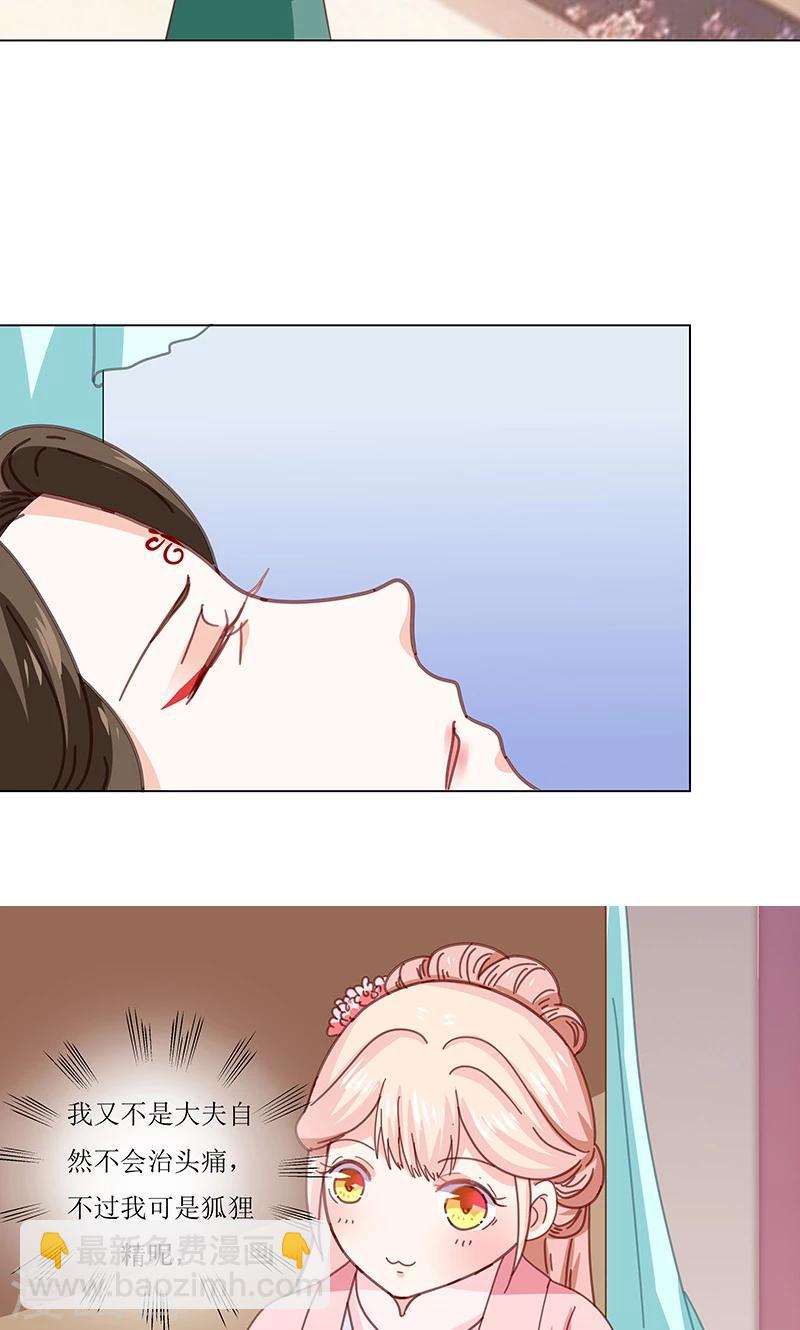 第4话 得宠-第4话