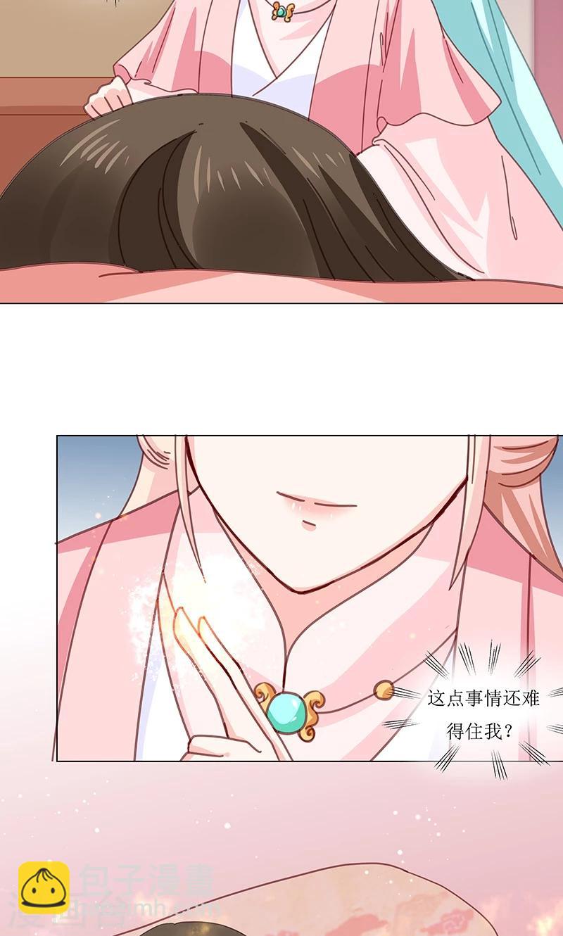 第4话 得宠-第4话