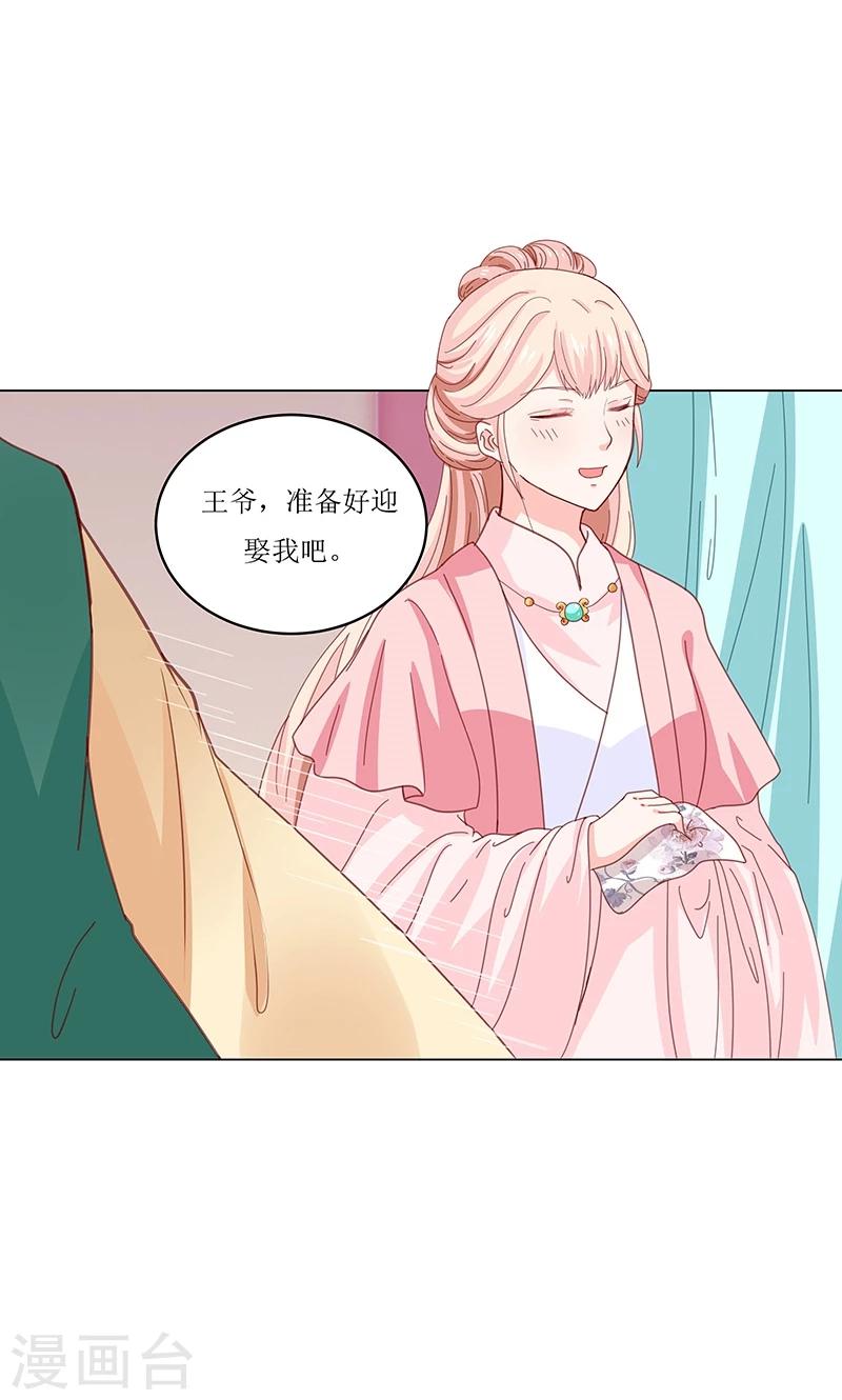 第4话 得宠-第4话