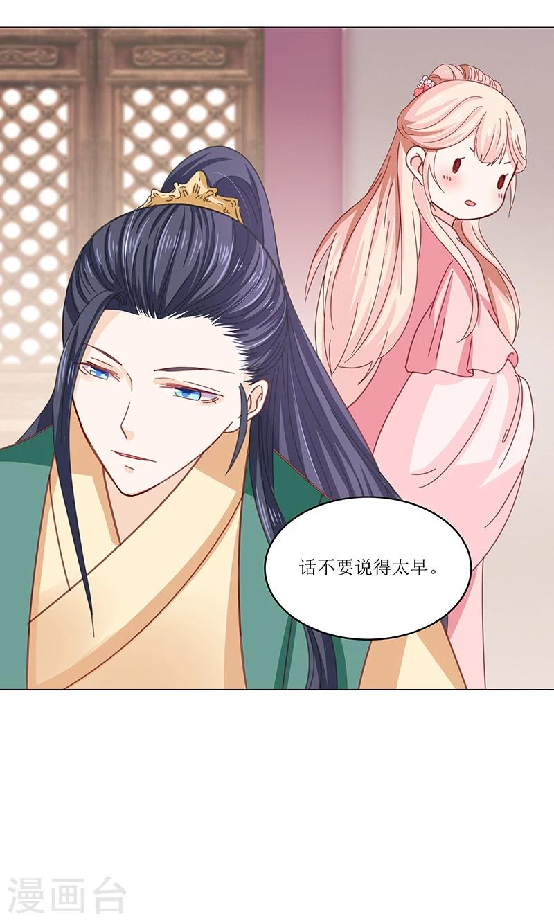 第4话 得宠-第4话