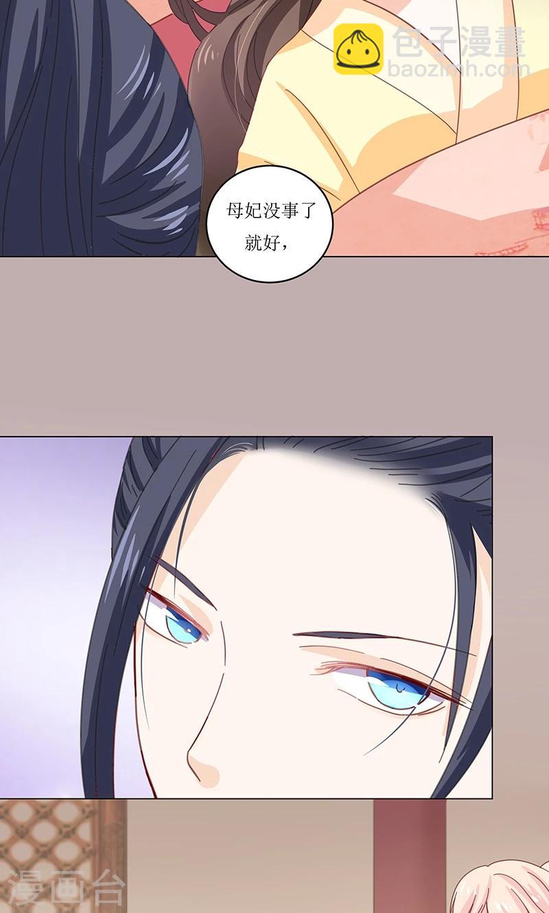 第4话 得宠-第4话