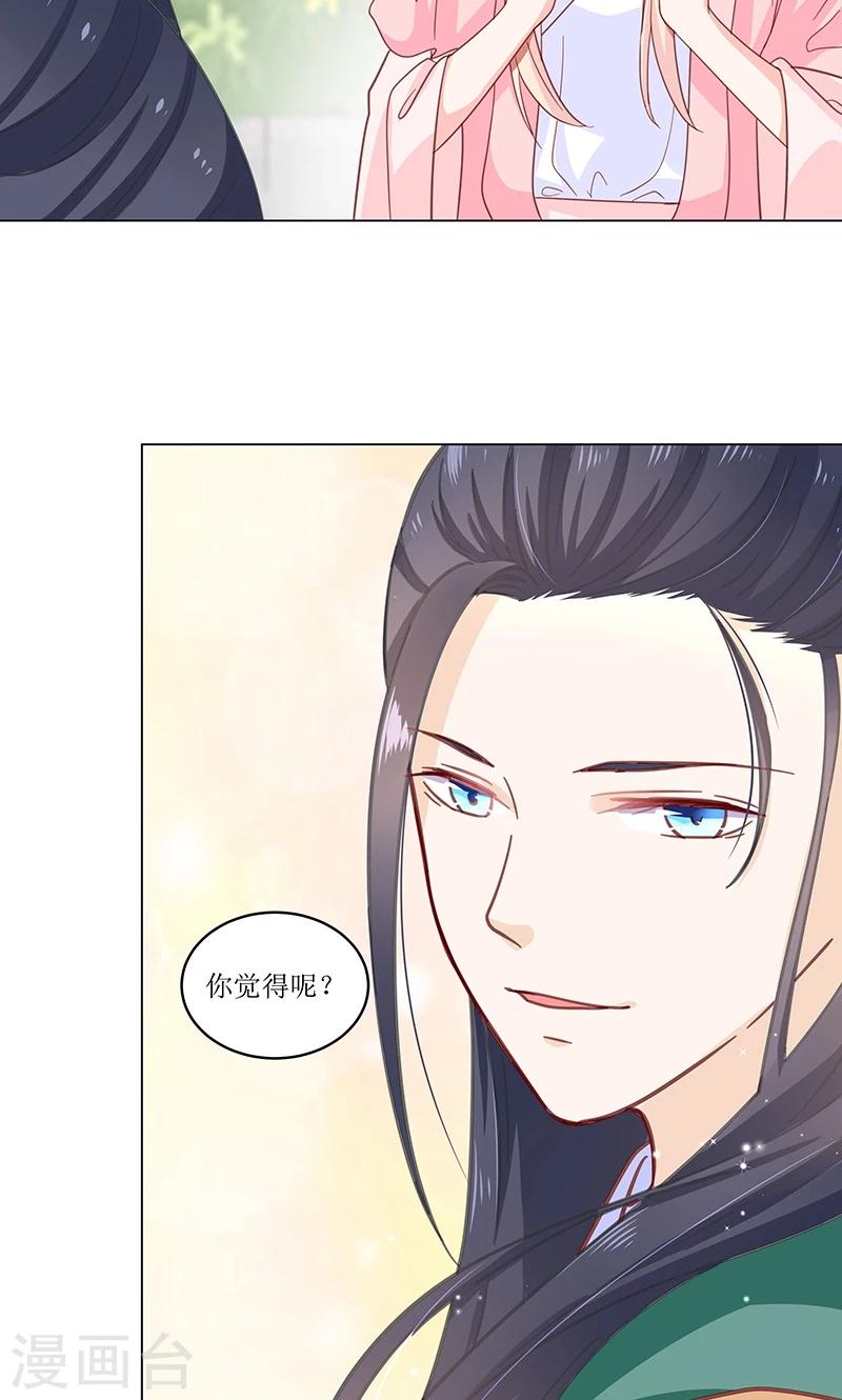 第4话 得宠-第4话