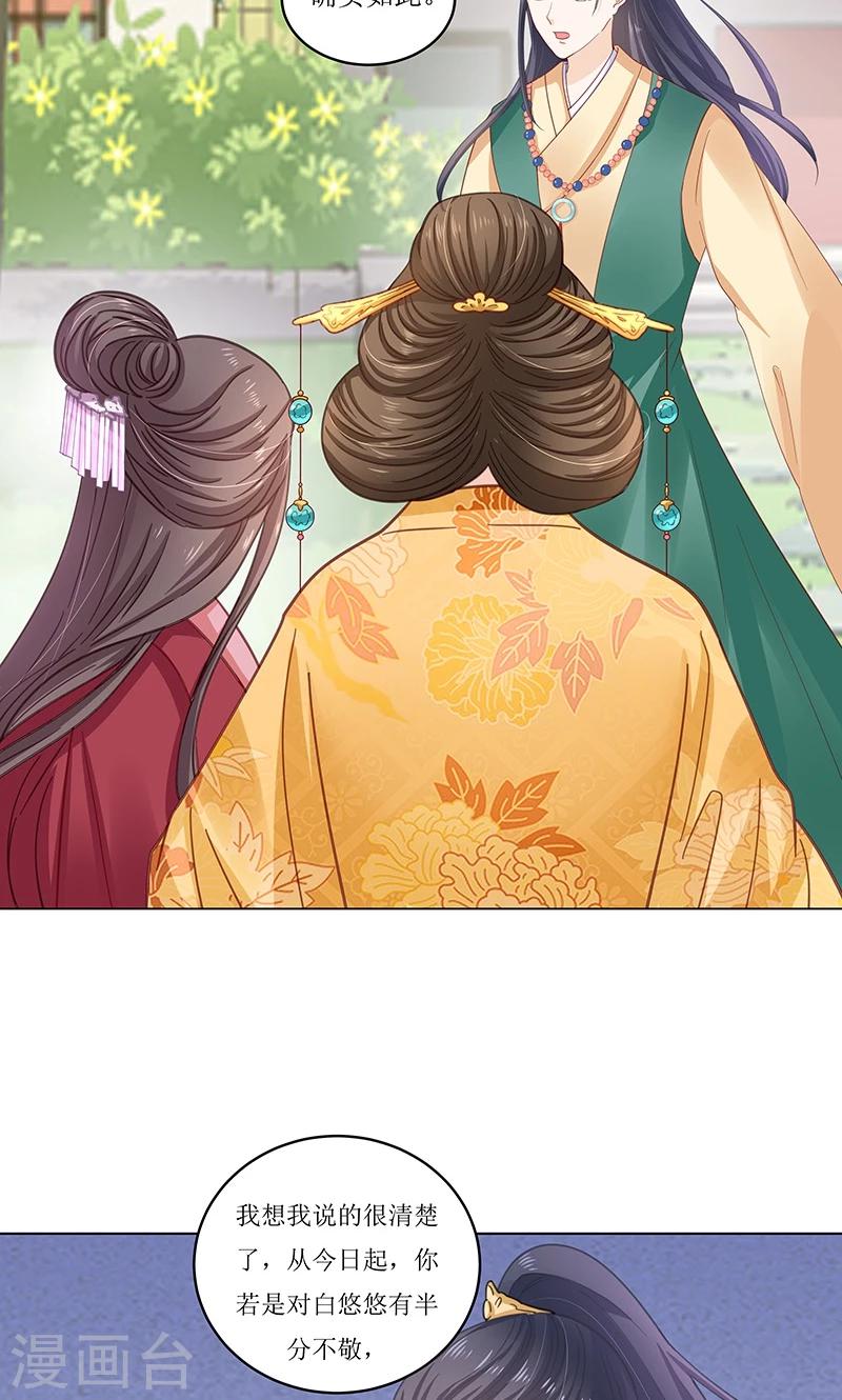 第4话 得宠-第4话