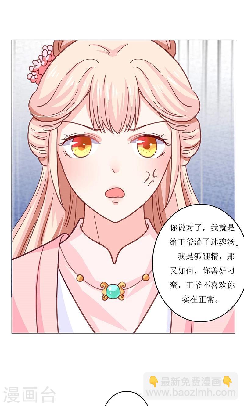 第4话 得宠-第4话