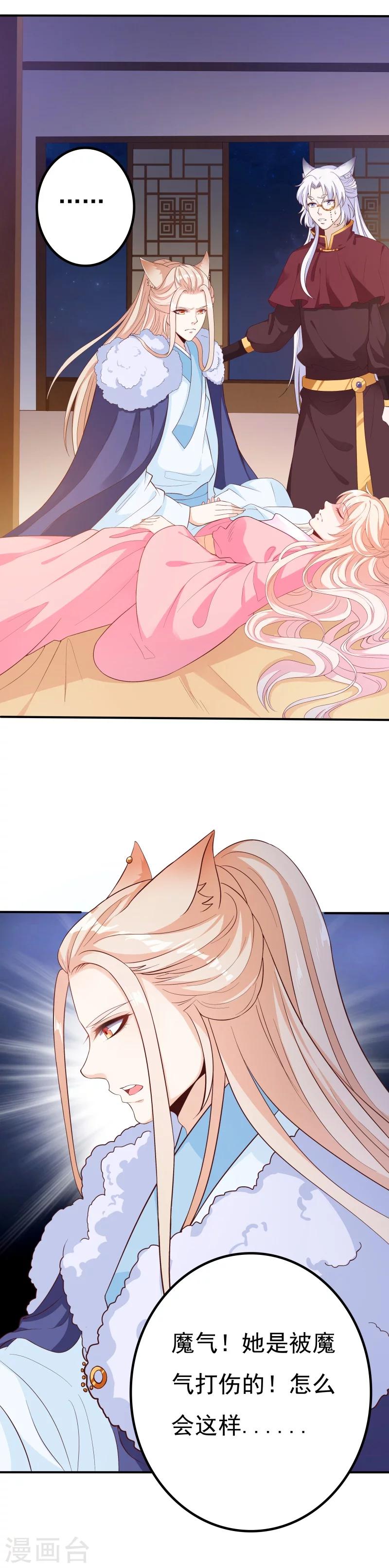 第32话 血盟既成-第32话