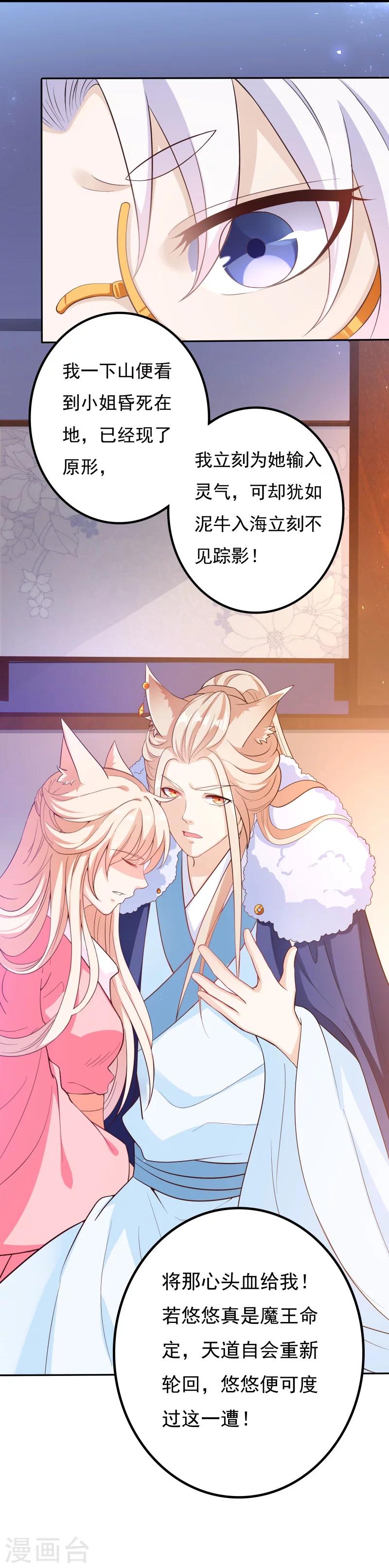 第32话 血盟既成-第32话