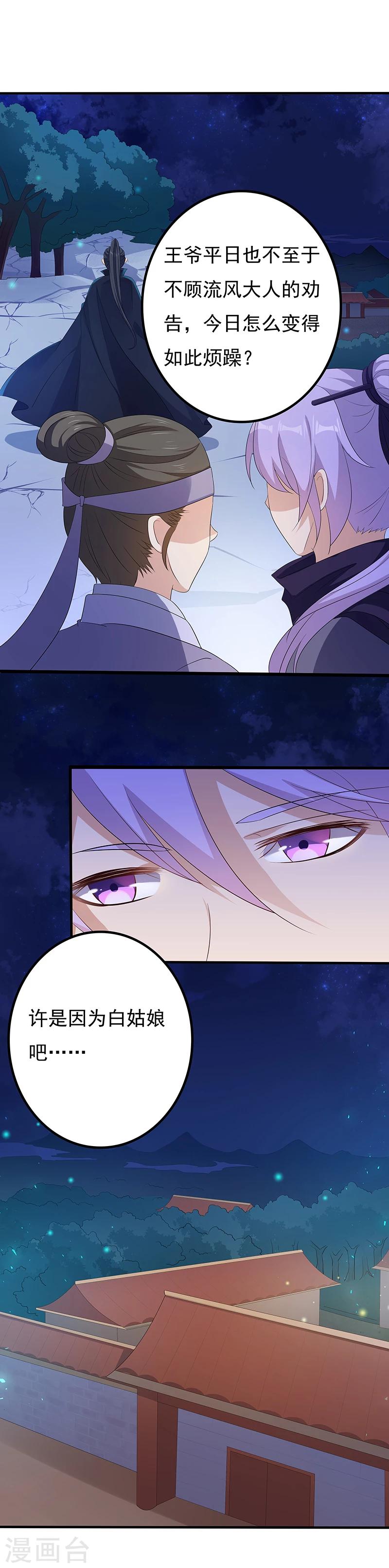 第34话 深山寻踪-第34话