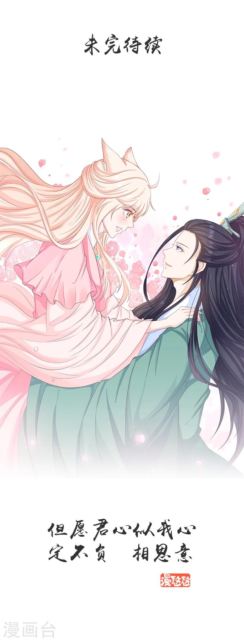 第34话 深山寻踪-第34话