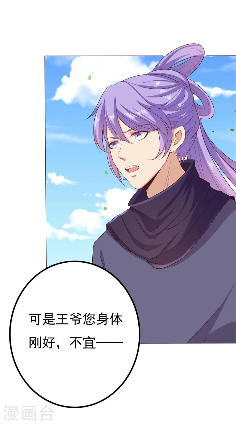 第34话 深山寻踪-第34话