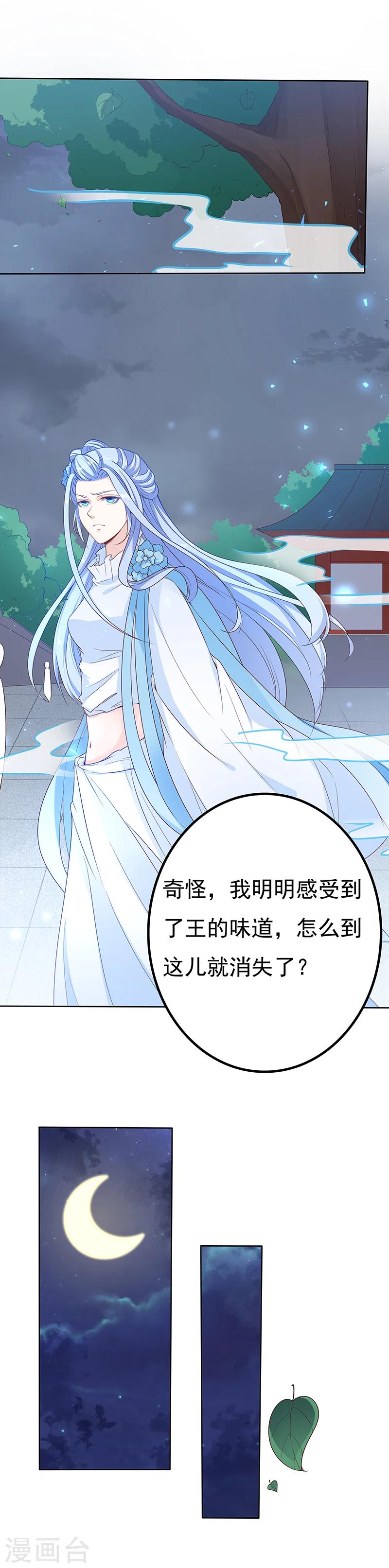 第34话 深山寻踪-第34话