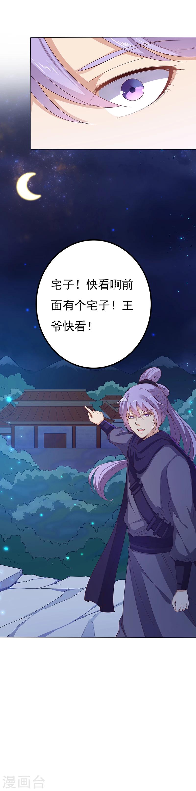 第34话 深山寻踪-第34话