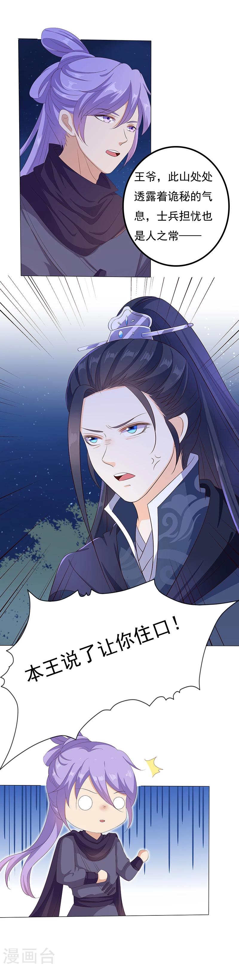 第34话 深山寻踪-第34话